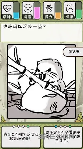 活下去健康值有什么用 健康值提升降低全解