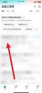 BOSS直聘：公开简历设置完整指南