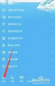 手机QQ超级QQ秀关闭详细步骤