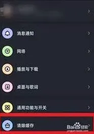 酷狗音乐关闭定时清理缓存技巧分享