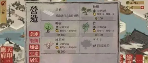 江南百景图天神下凡成就图文攻略