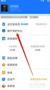 支付宝如何举报违章信息呢