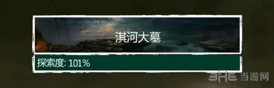 盗墓长生印全地图完成度技巧分享
