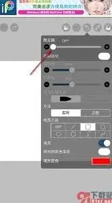爱笔思画稳定器功能位置教程