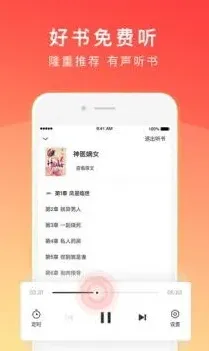 《番茄免费小说》阅读记录查看技巧