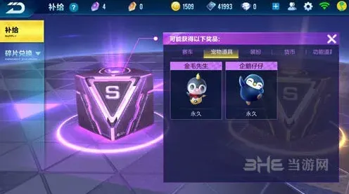 QQ飞车手游宠物怎么获取