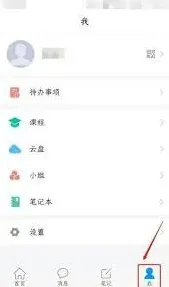 《学习通》导入视频学习操作流程