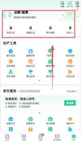 安居客：查小区物业信息教程