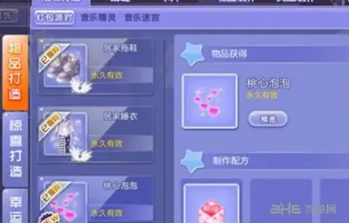 QQ炫舞手游桃心泡泡获取攻略