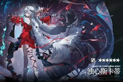 《明日方舟》浊心斯卡蒂异格技能攻略