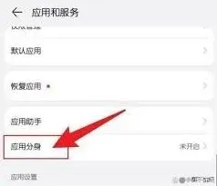 华为手机微信分号教程