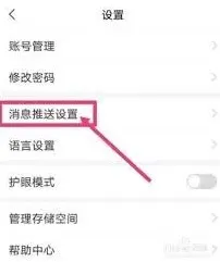 学习通通知栏显示消息详情设置全攻略