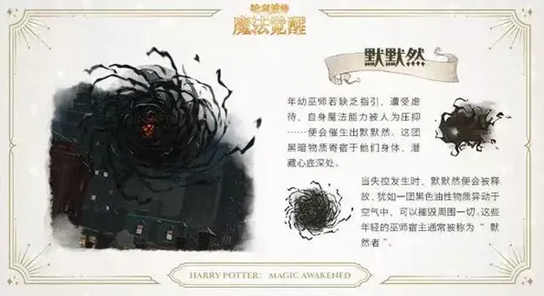 哈利波特魔法觉醒禁忌值怎么涨技巧分享