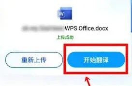 百度翻译文档翻译技巧方法