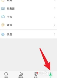 《微信》如何查看全年账单教程