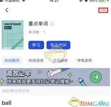 百词斩英式发音设置完整教程
