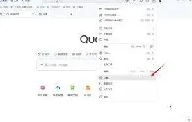 夸克浏览器云同步技巧分享