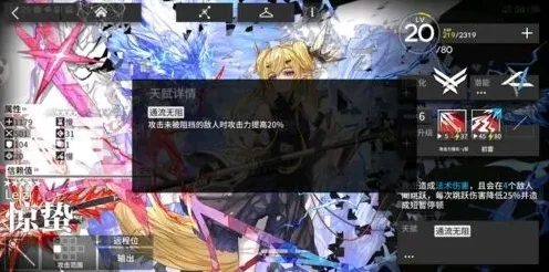 《明日方舟》惊蛰怎么样攻略指南