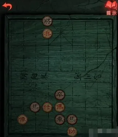 《纸嫁衣》象棋残局破解方法