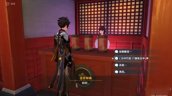 原神第二天诡谲的御神签任务玩法
