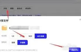 夸克网盘分享文件操作技巧