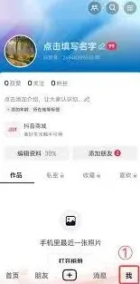 抖音企业认证操作步骤与认证注意事项