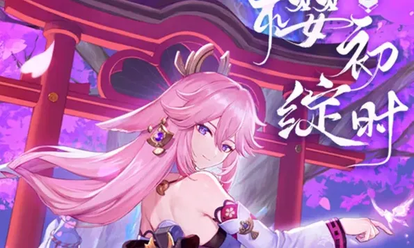 《原神》洞天宝钱系统详解