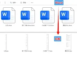 360浏览器word文档整页截屏步骤教程