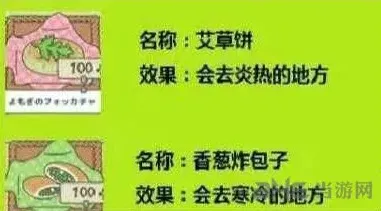 旅行青蛙去温泉攻略