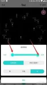 Soul快速匹配优质好友技巧