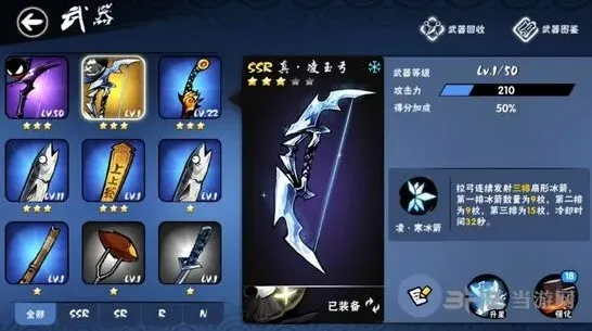 忍者必须死3真凌玉弓武器图鉴攻略