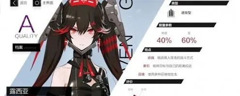 《战双帕弥什》露西亚黎明意识最佳方案