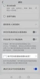 飞书消息延迟通知步骤说明教程