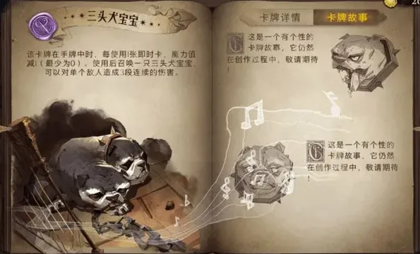 哈利波特三头犬宝宝强度分析攻略