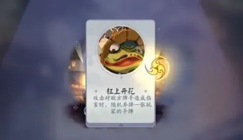 阴阳师百闻牌第二册青蛙瓷器boss打法指南