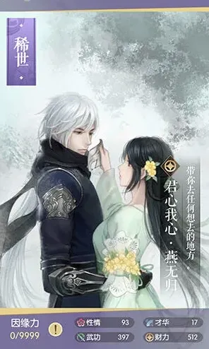 逆水寒燕无归卡牌稀有度获取攻略