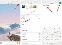 微信群公告无法显示的解决办法