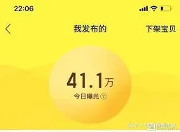 闲鱼商品曝光率优化技巧分享