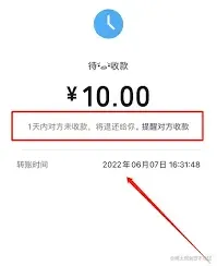 微信红包退回技巧汇总