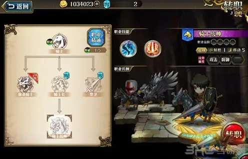 梦幻模拟战手游斯科特转职路线推荐