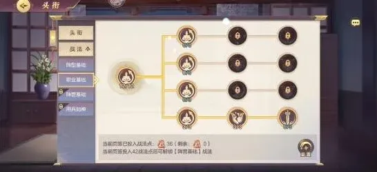 三国志战魂怎么升星 强化指南教程