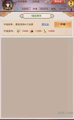 一路仙兽坊玩法技巧