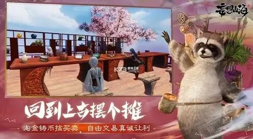 妄想山海拍卖行位置与功能详解