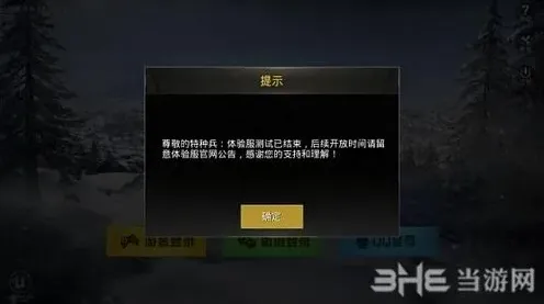 《和平精英》区别联系分析教程
