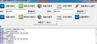 《优酷视频》VIP共享完整操作教程