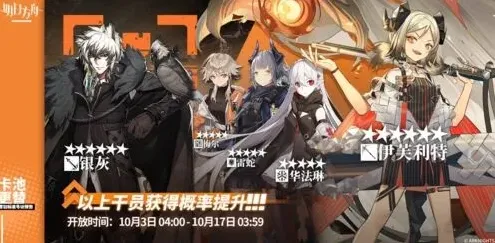 明日方舟10.3常驻池干员配置一览