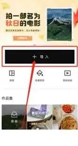 《醒图》漫画特效操作教程
