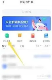 学习通智商测试教程详解