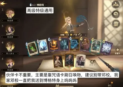 哈利波特魔法觉醒博格特考试玩法攻略