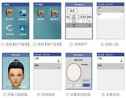 企业微信员工指纹录入快速上手